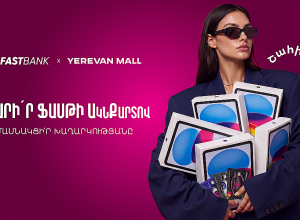 Ֆասթ Բանկը խաղարկում է 5 հատ iPad