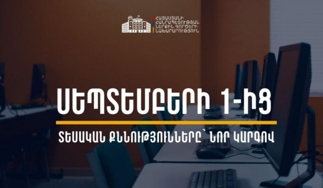 2026-թվականի-սեպտեմբերի-1-768x512