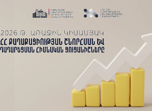 Այս տարի ՀՀ քաղաքացիություն ստանալու նպատակով ներկայացվել է 23 522 հայտ, որից 14 142-ը՝ Ղարաբաղից տեղահանված անձանց կողմից