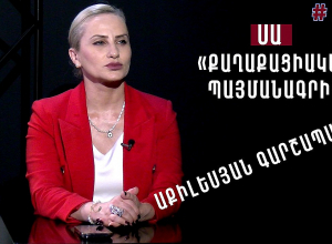 Եթե պայմանավորվածությունների արդյունքում կմնա նույնը, նորից պետք է հեղափոխություն անենք․ Ա․Մարգարյան