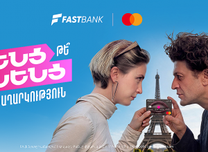 Ֆասթ Բանկն ու Mastercard-ը խաղարկում են 5-օրյա ճամփորդություն դեպի Փարիզ
