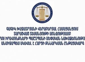 Գագիկ Խաչատրյանի վերաբերյալ տարածված տեսանյութի առնչությամբ ՄԻՊ նախաձեռնությամբ անմիջապես սկսվել է հարցի քննարկման ընթացակարգ