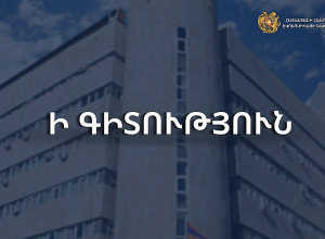 ՀՀ տարածքից ջերմատնային արտադրության առանձին ապրանքների աջակցության միջոցառման շրջանակում փոխհատուցում կտրամադրվի նաև սեպտեմբերի համար