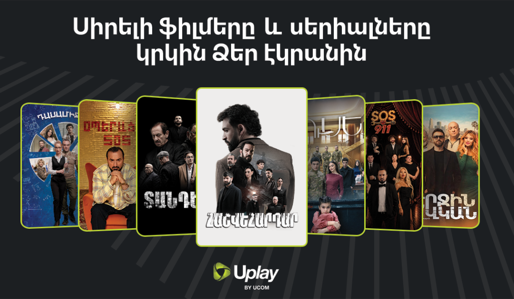Uplay&amp;Armfllix