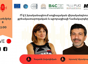 Ո՞վ է իրականացնում դատապարտյալների սոցիալական վերականգնումը․ ՈՒՂԻՂ