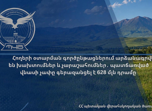 Հողերի օտարման գործընթացներում արձանագրվել են խախտումներ․ վնասը՝ 628 մլն դրամ