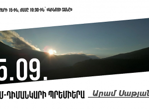 «Ա1+»-ը հրավիրում է «Ձայն Բնության» ֆիլմ-դիմանկարի պրեմիերային․ սեպտեմբերի 15-ին՝ «Կինոյի տանը»