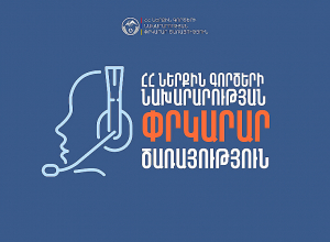 Հրշեջ-փրկարարները կանխել են կրակի տարածումը