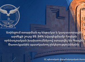 Առինջում օտարման ոչ ենթակա և կադաստրային արժեքի շուրջ 99․94% նվազեցմամբ հողերն օտարվել են Գագիկ Ծառուկյանին պատկանող ընկերություններին․ ՊՎԾ