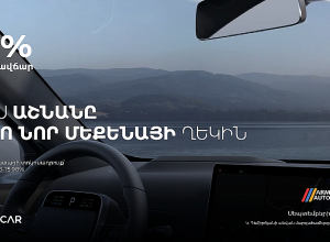 From Car Selection to Purchase – All in One Place:  Ameriabank to Present its Myar.am Platform and Special Offers at Armenian Auto Show