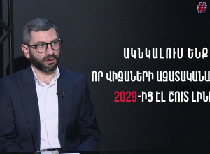 «Ուժեղ Հայաստանը» մինչև 2031-ն այս կազմով չի ձգելու՝ Նարեկ Կարապետյանը մենակ է մնալու․ Վ․Հակոբյան