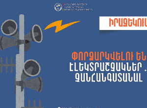 Իրազեկում