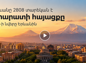 Երևանը՝ Արարատի հայացքի ներքո․ Ա1+-ի նվերը մայրաքաղաքին