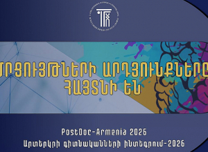 19 գիտական նախագիծ՝ 6 երկրից