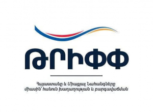 ԹՐԻՓՓ նախագծի վերաբերյալ համաձայնագիրը վավերացնելու մասին օրենքի նախագիծը հոկտեմբերի 27-ին կներկայացվի ԱԺ նիստում