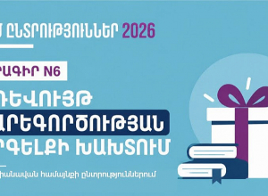 «Ականատես»-ը Ստեփանավանում ընտրությունների նախաշեմին խախտումներ է արձանագրել