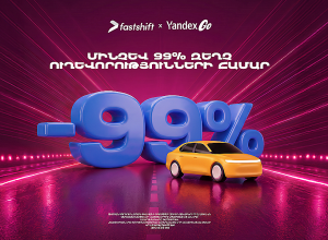 Fast Shift-ն առաջարկում է մինչև 99% զեղչ Yandex Go-ի մի շարք ուղևորությունների համար